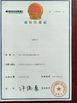 CINA Dongguan Haixiang Adhesive Products Co., Ltd Sertifikasi